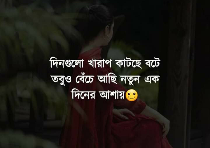 sad bangla shayari